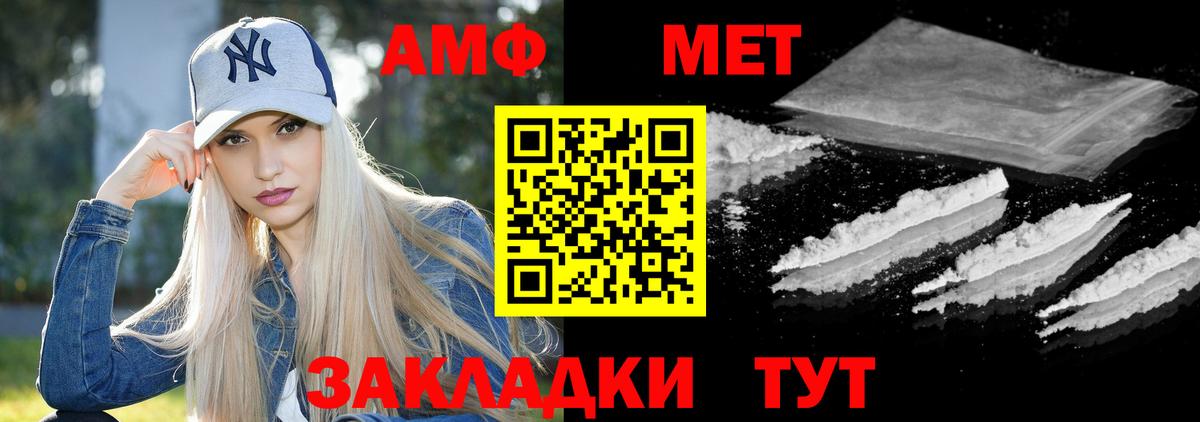 Amphetamine Premium Волжск