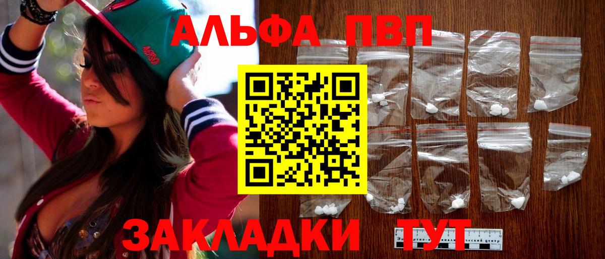 Alpha PVP VHQ  Волжск  где найти наркотики  А ПВП крисы CK  А ПВП 