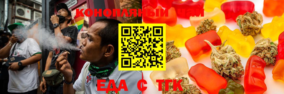 Canna-Cookies конопля  Волжск 