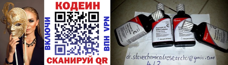 Кодеин напиток Lean (лин)  дарк нет клад  Волжск 