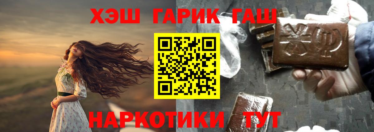 Гашиш  Волжск  ГАШИШ гарик  Гашиш убойный 