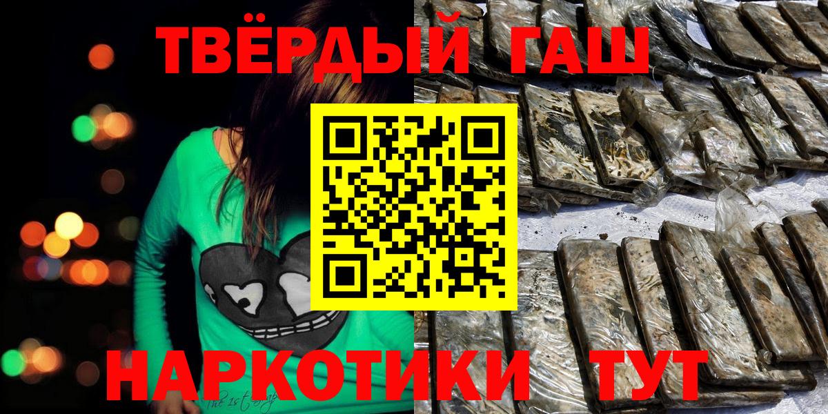 Гашиш гашик Волжск