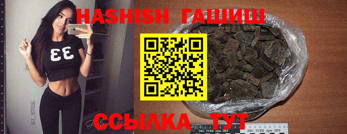 Волжск  ГАШ  Гашиш VHQ  Вход с VPN  Гашиш ice o lator 