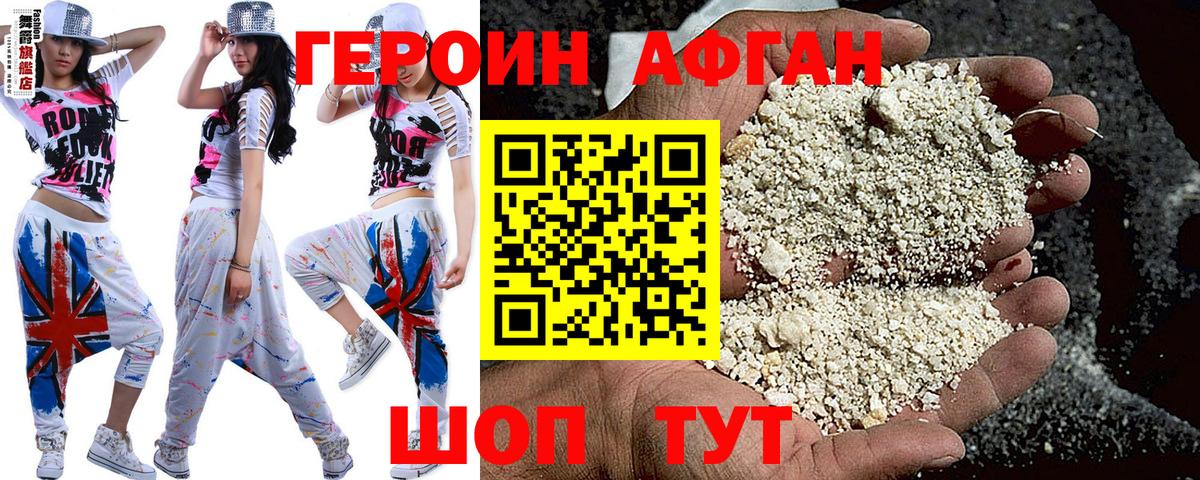 ГЕРОИН гречка  Волжск 