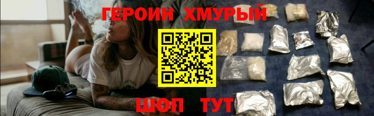 Героин белый Волжск
