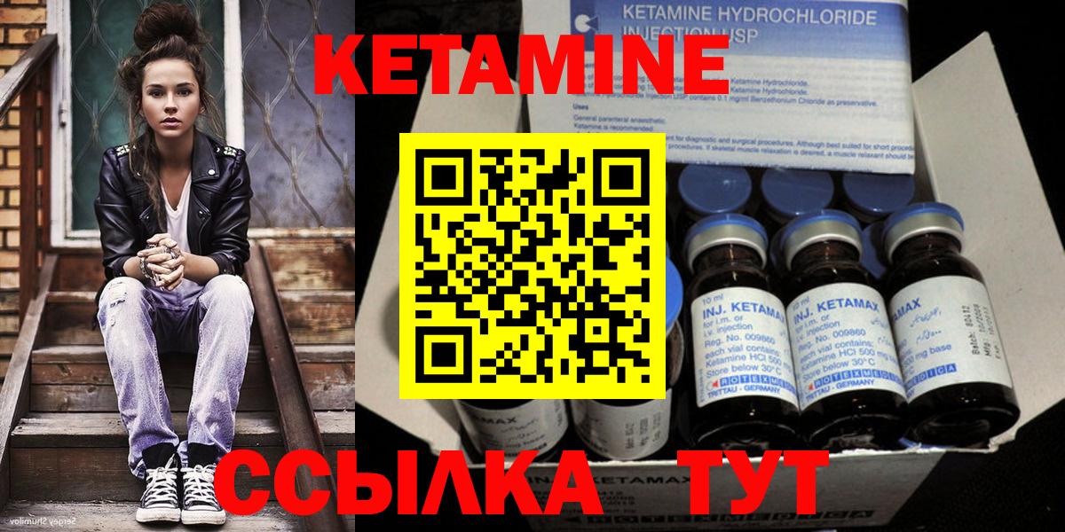 КЕТАМИН ketamine Волжск
