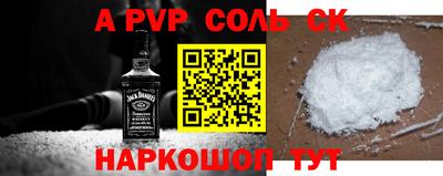 спайс Донской