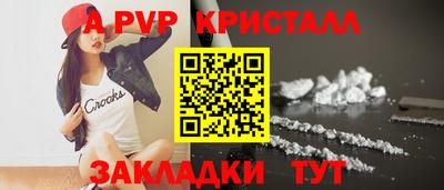 молекула духа Гусь-Хрустальный