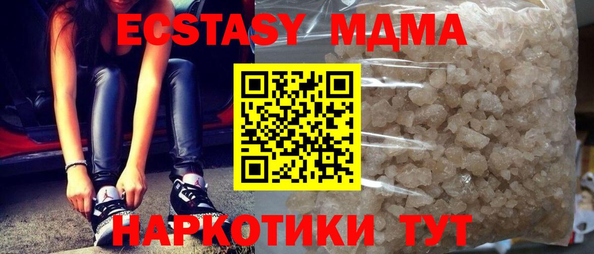 МДМА молли Волжск