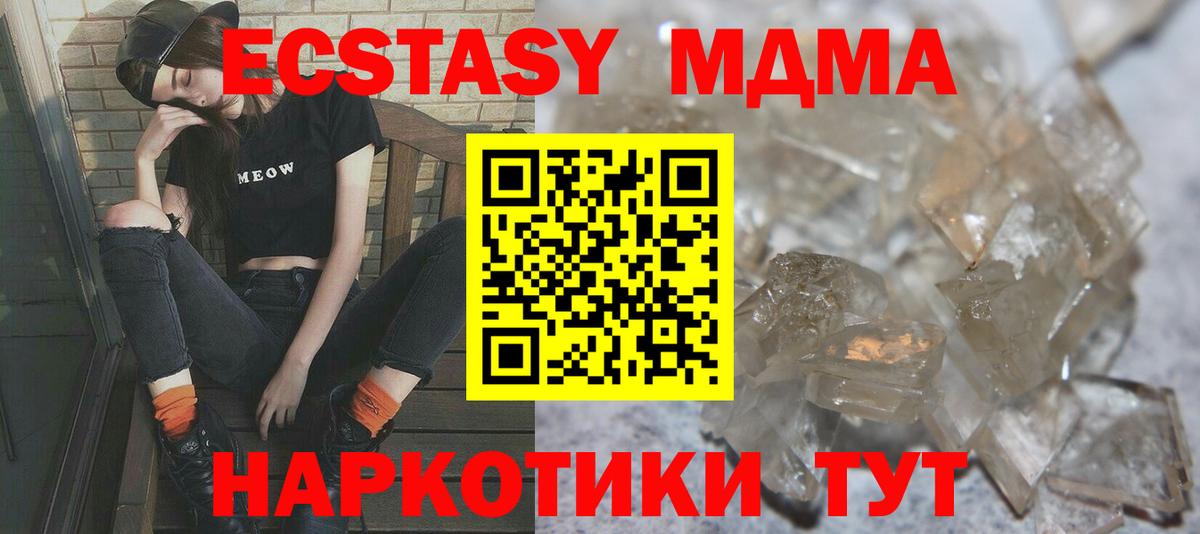 МДМА VHQ  MDMA  МДМА VHQ  Волжск 