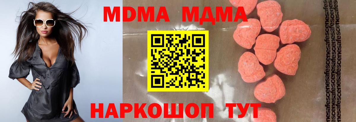 MDMA crystal  Вход с VPN  Волжск  MDMA кристаллы 