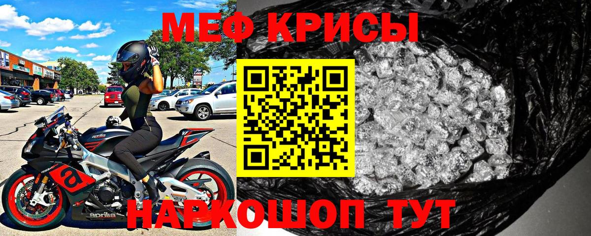 Меф  Волжск