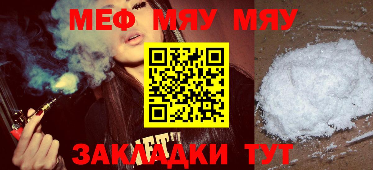 Мефедрон mephedrone  МЕФ  МЕФ 4 MMC  Меф  Волжск 