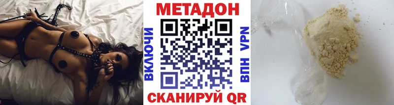 МЕТАДОН VHQ  Волжск 