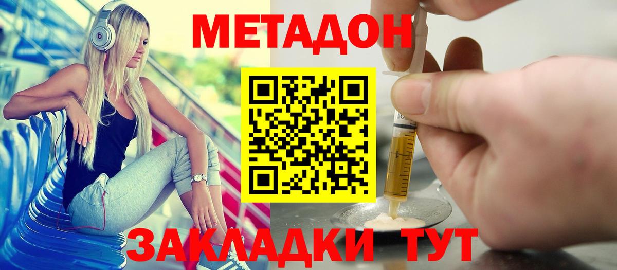 Метадон VHQ  Волжск  Метадон мёд 