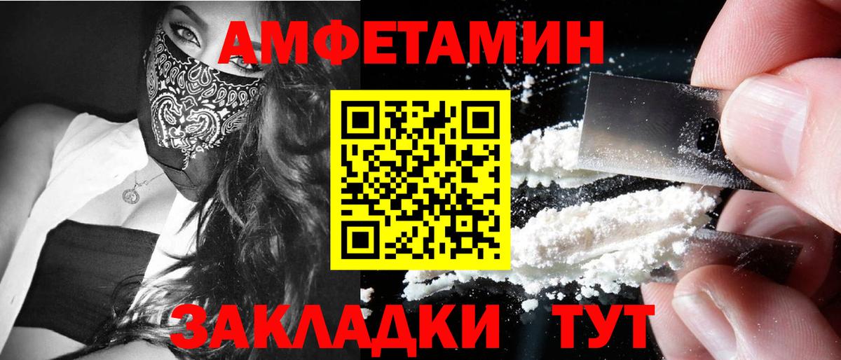 МЕТАМФЕТАМИН винт Волжск