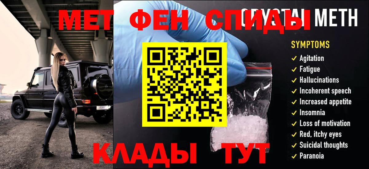 Волжск  Метамфетамин мет  Вход с VPN 