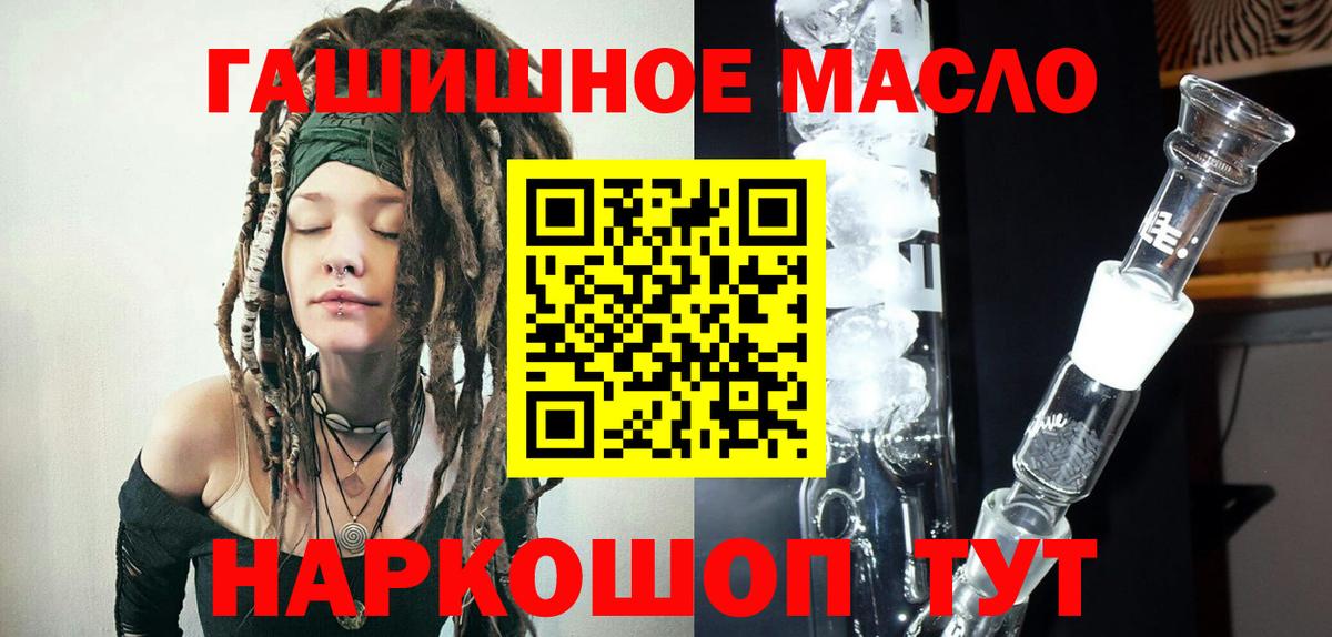 ТГК жижа Волжск