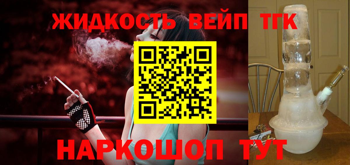 Дистиллят ТГК концентрат  ТГК концентрат  Вход с VPN  Волжск 