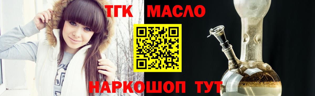 Дистиллят ТГК жижа Волжск