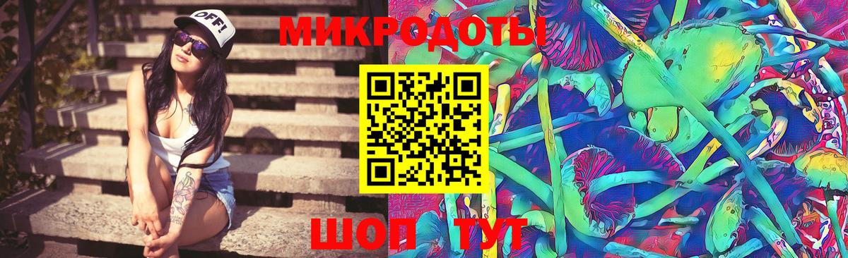 Галлюциногенные грибы ЛСД Волжск