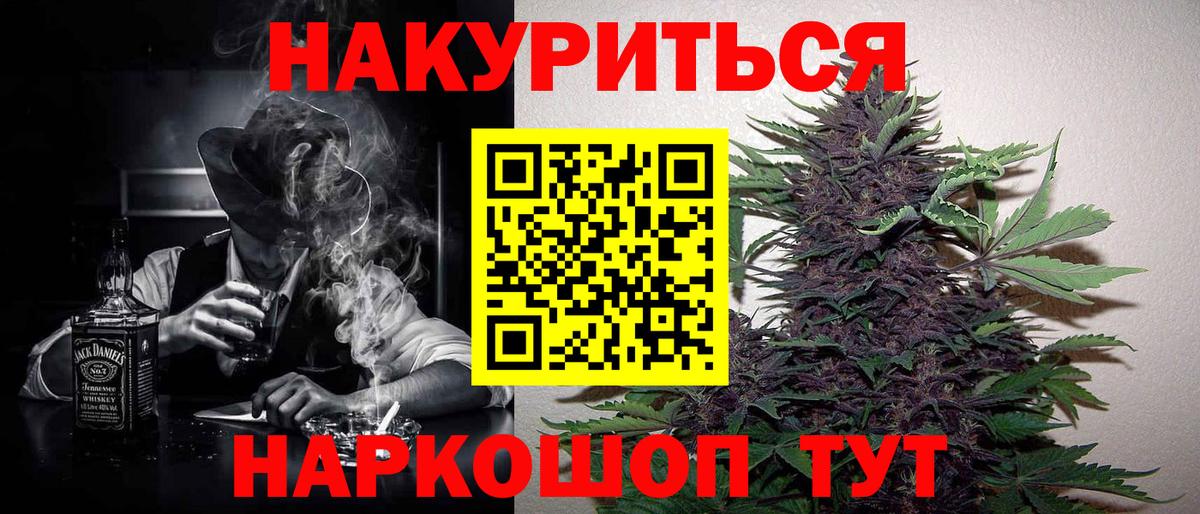 Канабис семена  Каннабис конопля  Вход с VPN  Волжск  Каннабис THC 21% 